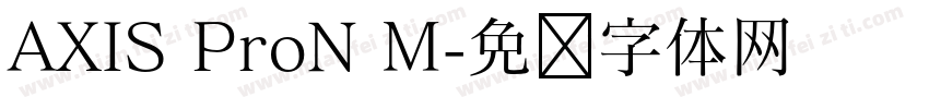 AXIS ProN M字体转换
